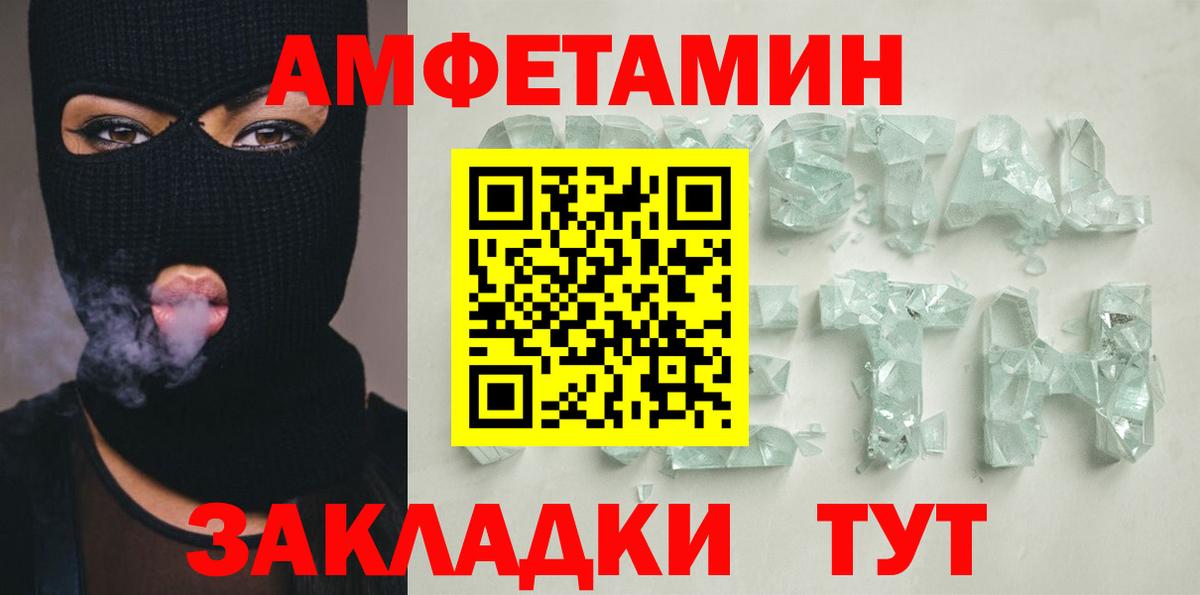 Майский  АМФ  Вход с VPN  Amphetamine Premium 