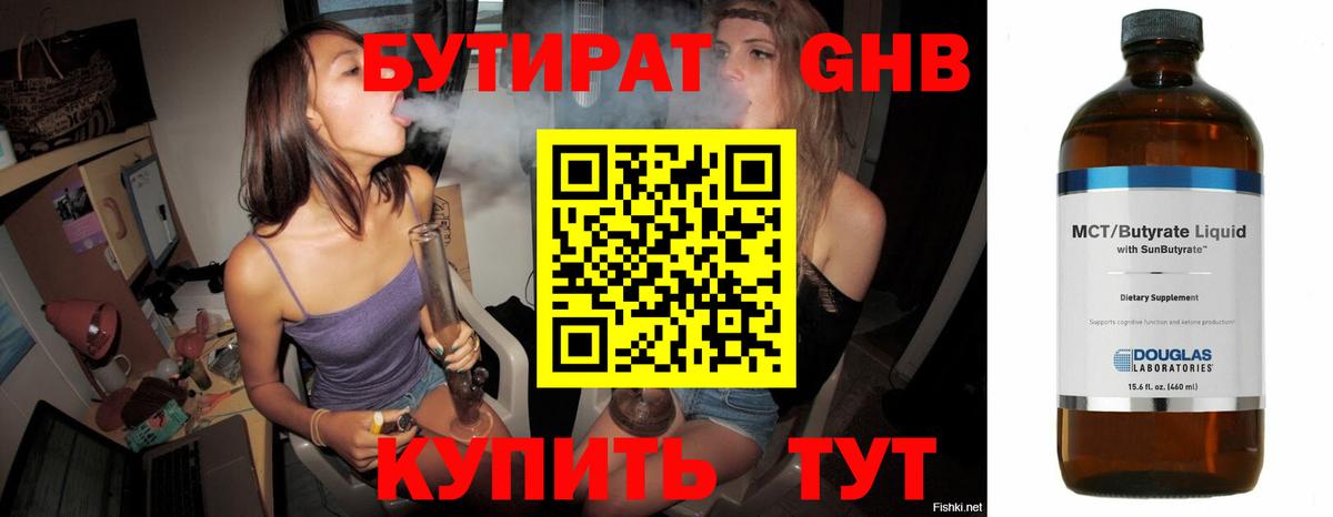Бутират бутандиол Майский