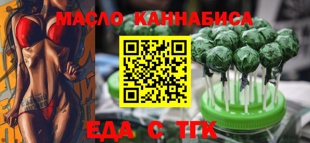 Cannafood марихуана  Майский 