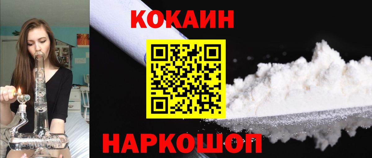 Cocaine 99% Майский