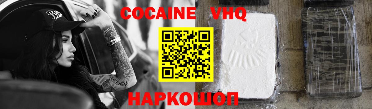 КОКАИН Боливия Майский