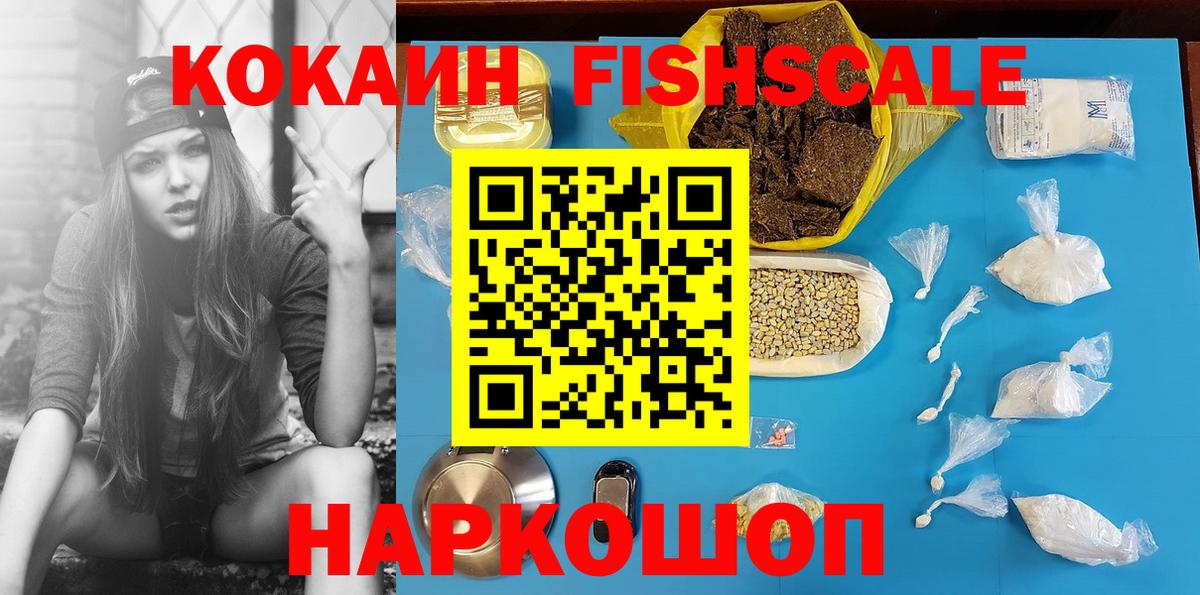 Майский  Cocaine Колумбийский  Кокаин VHQ  Вход с VPN 