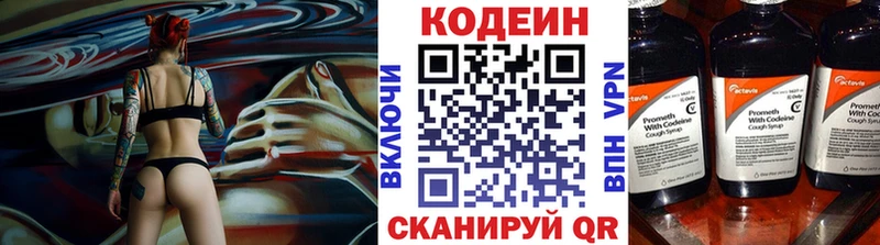mega вход  Майский  Codein напиток Lean (лин)  купить закладку 