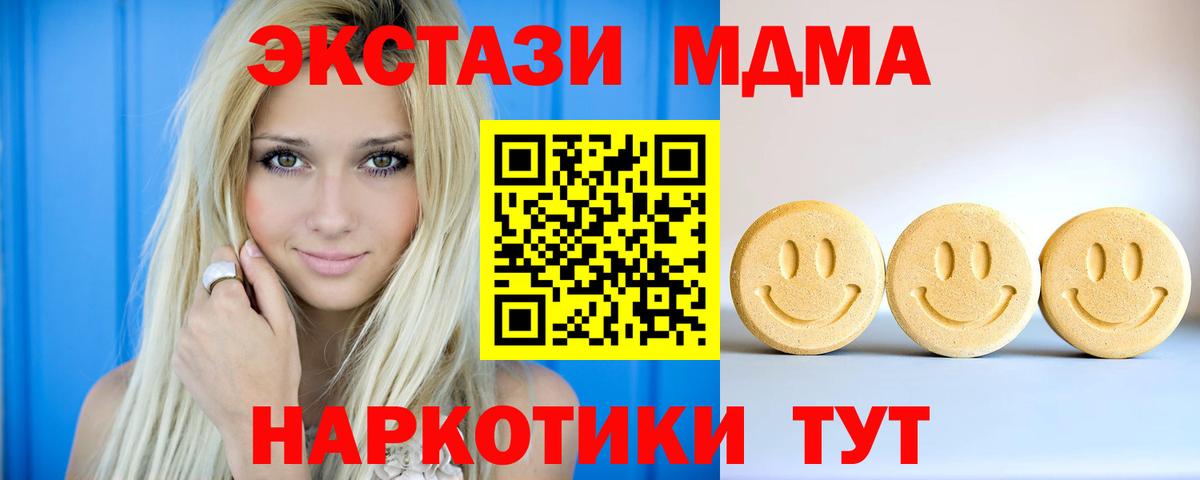 ссылка на мегу онион  ЭКСТАЗИ  Майский  ЭКСТАЗИ бентли  Ecstasy таблы 