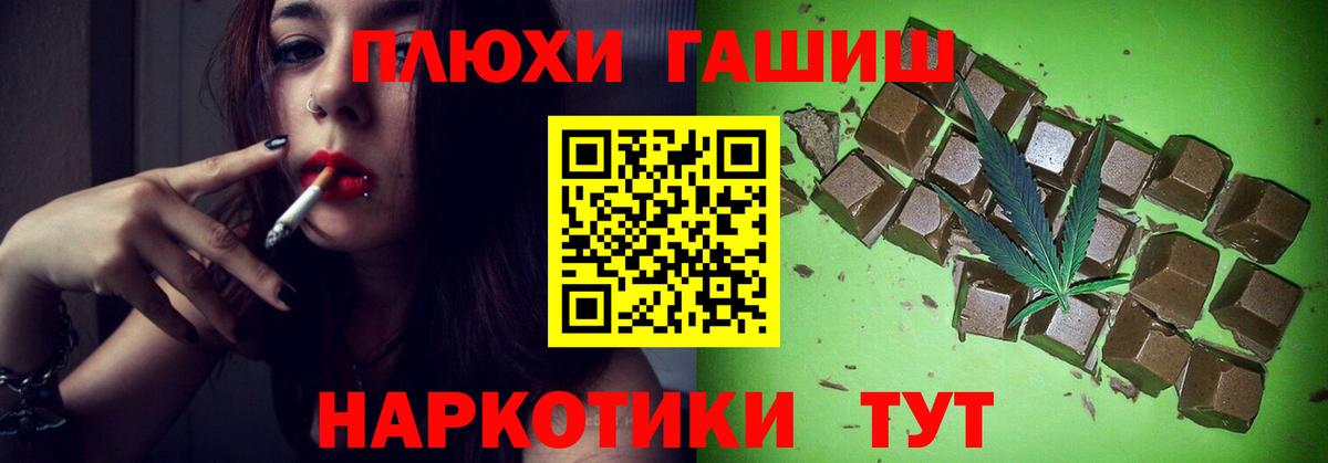 ГАШ гарик  Гашиш hashish  Майский  Вход с VPN 