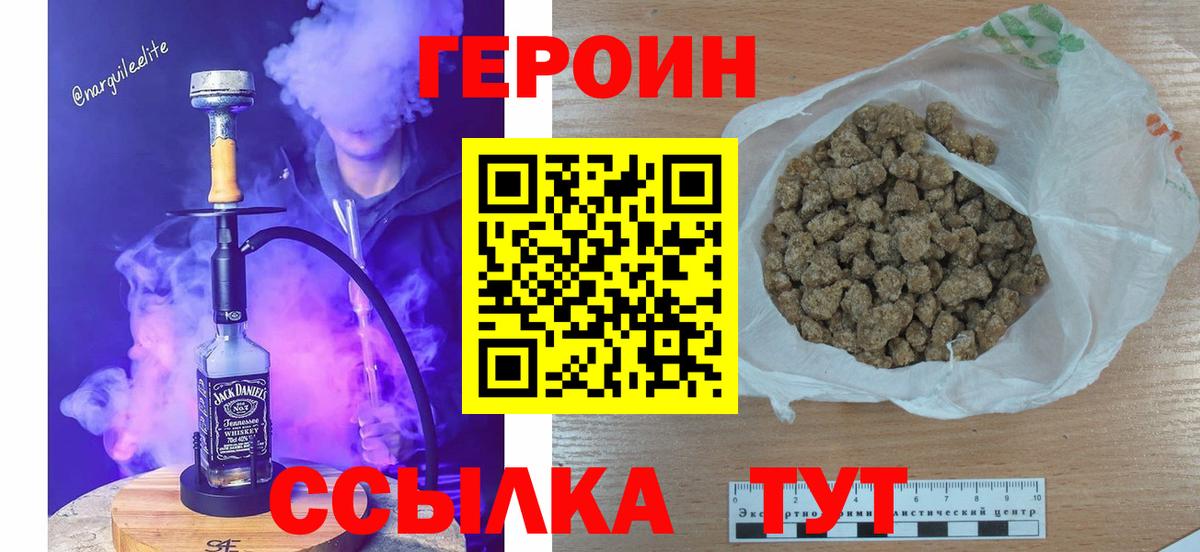 Майский  Героин Heroin  Вход с VPN 