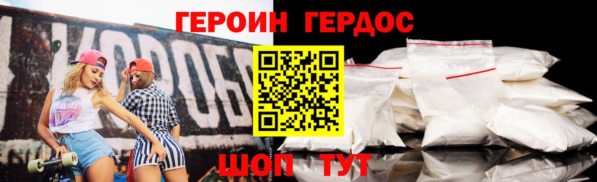 Героин VHQ Майский