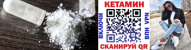 КЕТАМИН ketamine Майский