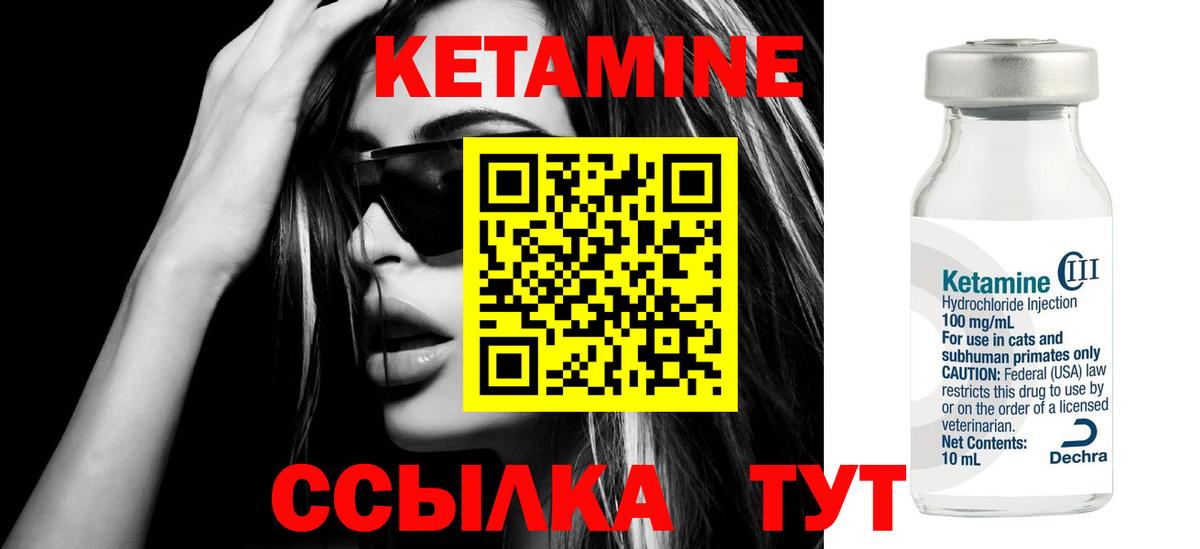 КЕТАМИН ketamine  Вход с VPN  Кетамин ketamine  Майский 