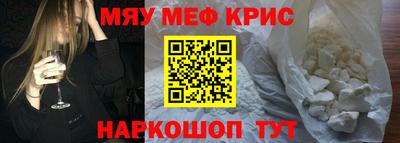 прущие крисы Донецк