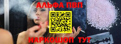 ALPHA-PVP Донской