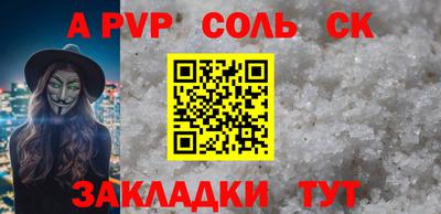 ALPHA-PVP Балашиха