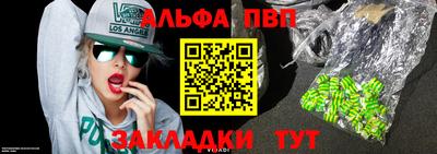 ALPHA-PVP Балашиха