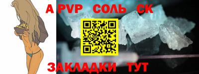 ALPHA-PVP Донской