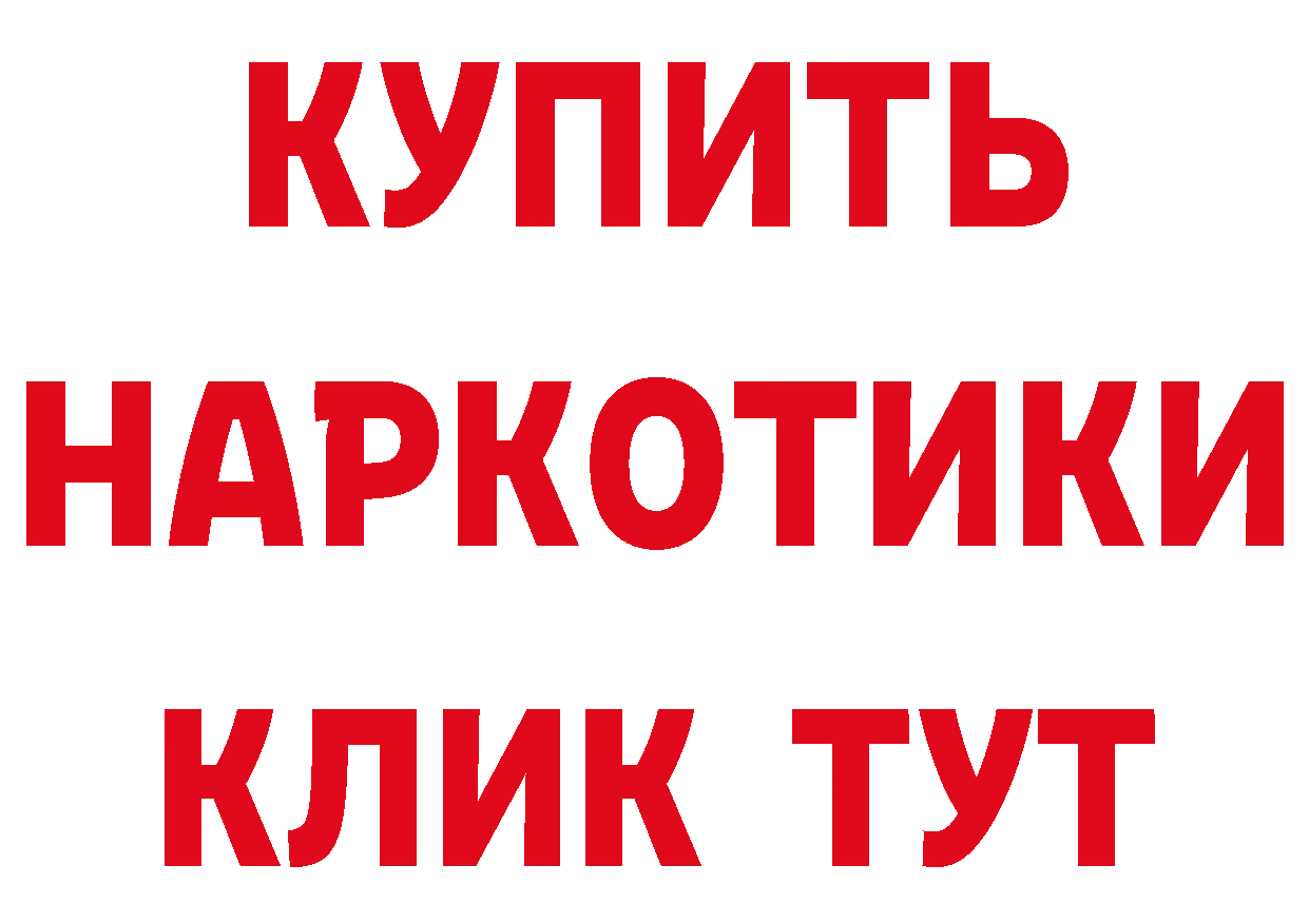 ГЕРОИН VHQ рабочий сайт нарко площадка mega Майский