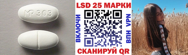LSD-25 экстази кислота  Майский 