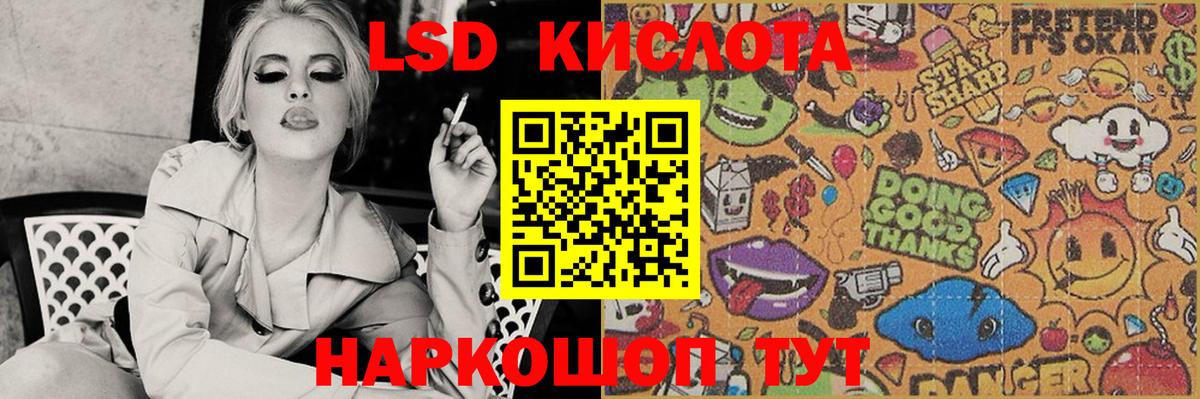 LSD-25 экстази ecstasy  ЛСД экстази кислота  blacksprut маркетплейс  Майский  LSD-25 экстази 
