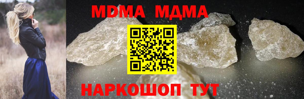 МДМА VHQ  МДМА  МДМА VHQ  Майский  Вход с VPN 