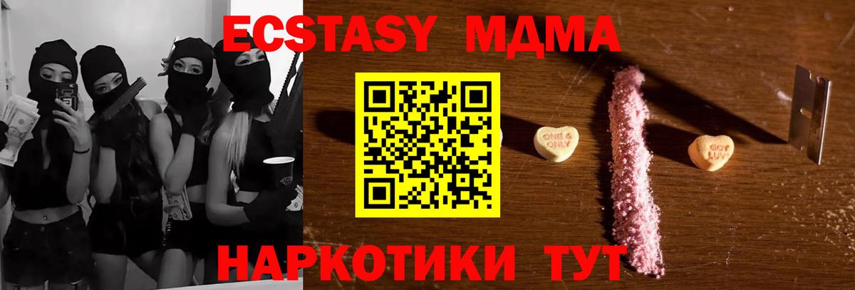 ГЕРОИН  Магазин наркотиков  MDMA  Майский  NBOMe  Меф МЯУ МЯУ кристаллы  Кокаин  Каннабис 