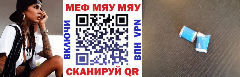 Мефедрон кристаллы  купить наркотик  нарко площадка как зайти  Майский 