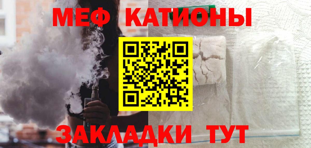 Меф мяу мяу кристаллы Майский