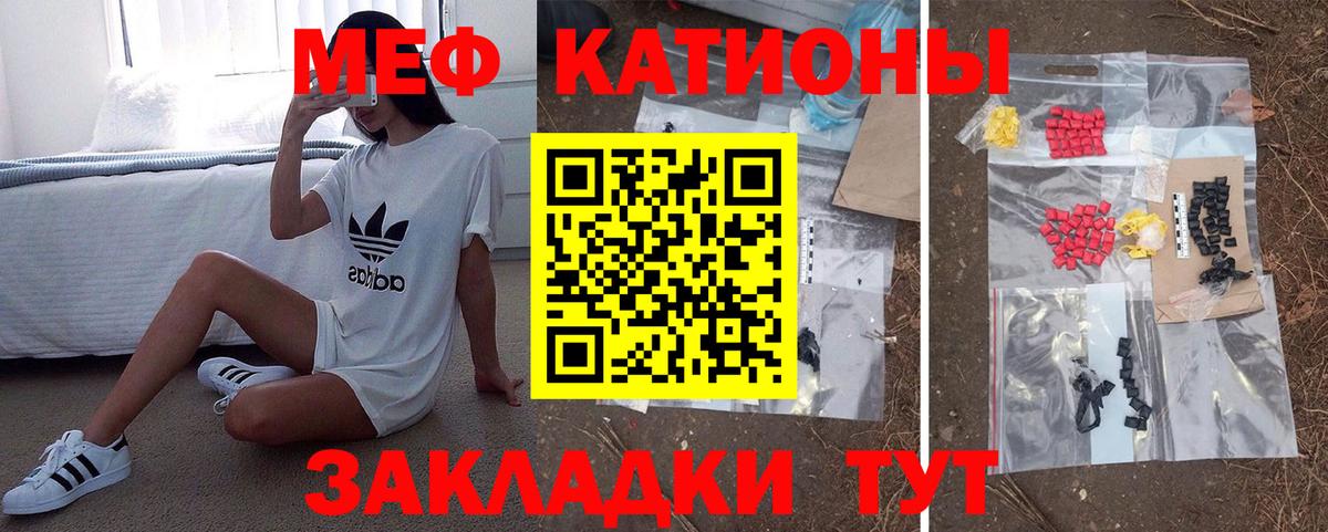 Меф мяу мяу  Меф кристаллы  Вход с VPN  Майский 