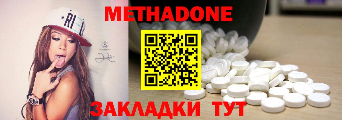 МЕТАДОН белоснежный  Вход с VPN  Метадон мёд  Майский 