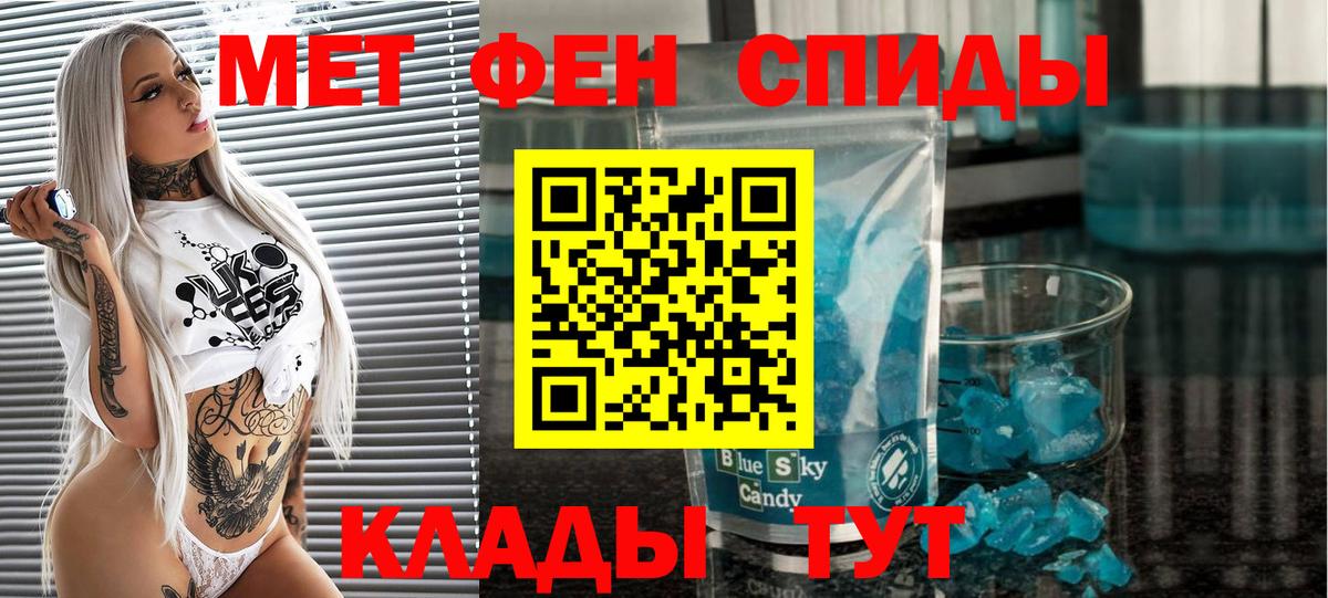 Майский  Метамфетамин пудра  Вход с VPN  Метамфетамин пудра 