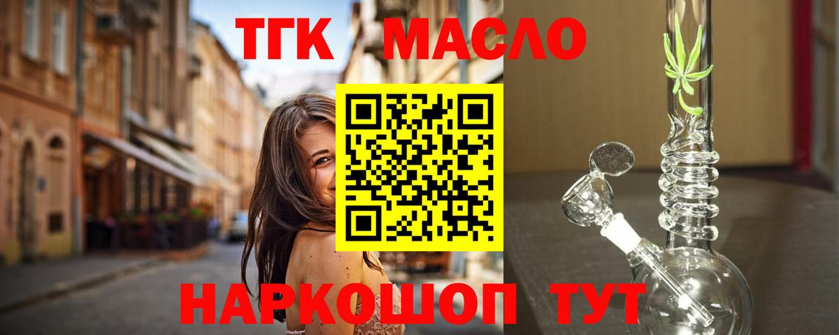 Майский  ТГК вейп  MEGA онион  Вход с VPN  купить  