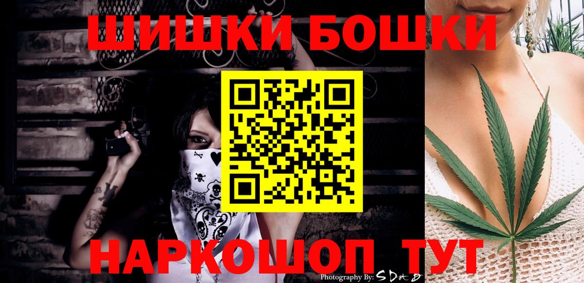 Бошки марихуана конопля  Шишки марихуана AK-47  Вход с VPN  Марихуана White Widow  Майский 